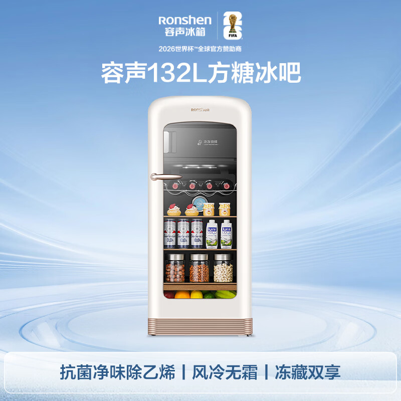 Rongsheng Sugar Cube 132L Ice Bar Home Small New Level Energy Efficiency Frequency Converter Refrigerator and Freezer Dual-Purpose Wine and Tea Freezer Maternal and Infant Small Refrigerator RC-132E30LNFBK National Subsidy