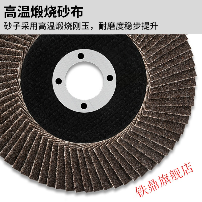 Taslon louver wheel grinding disc polishing disc louver blade angle grinder woodworking wood wood polishing disc polishing machine Chiba Qianlang boutique red sand 80# (price of 25 pieces)