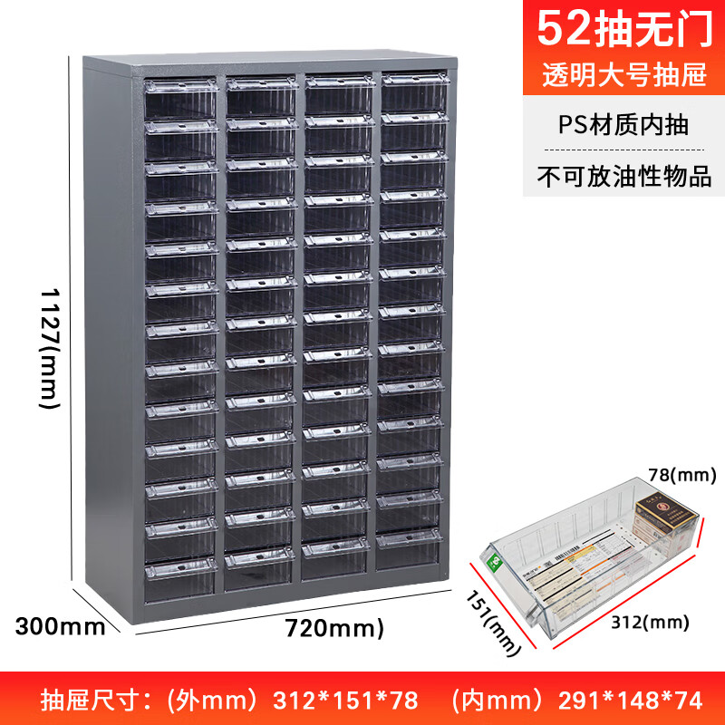 Zhengdong metal parts cabinet 18/30/52/100 drawer accessories storage cabinet electronic component storage cabinet large 52 drawer transparent drawer without door