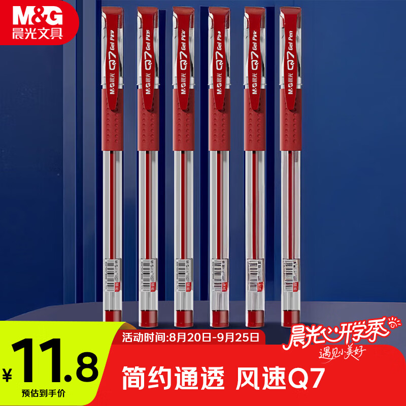 M&G Stationery Q7 cap-pull gel pen student 0.5 red pen signature pen bullet pen office supplies red 12 pieces/box Teacher's Day gift