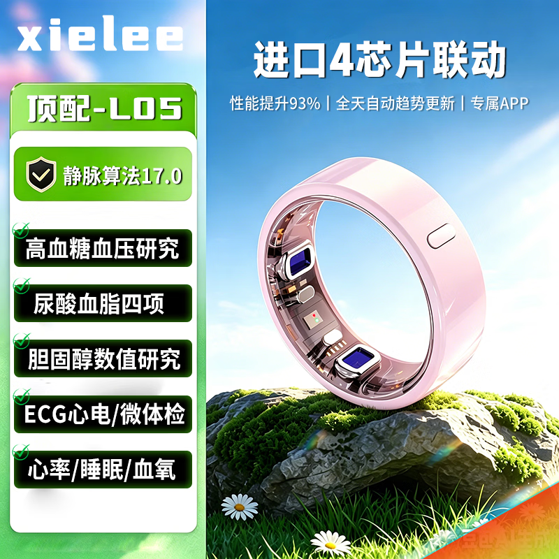 Case smart ring, ECG micro-physical examination, blood sugar, blood pressure, uric acid, blood lipids, sleep monitoring, remote care, health, heart rate, real-time value, step counting, dynamic ring, ceramic top-pink ECG, blood sugar, uric acid, blood lipids, blood pressure trend, No. 9 (diameter 19mm, finger circumference 60mm)