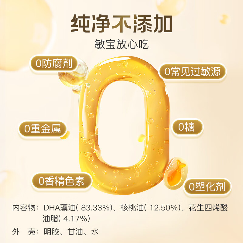 Baishi drops of dha seaweed oil with high content, specially imported for brain supplementation for children aged 3-6 years old, SN-2DHA, suitable for pregnant women, DHA|3A formula, 100 capsules * 1 box