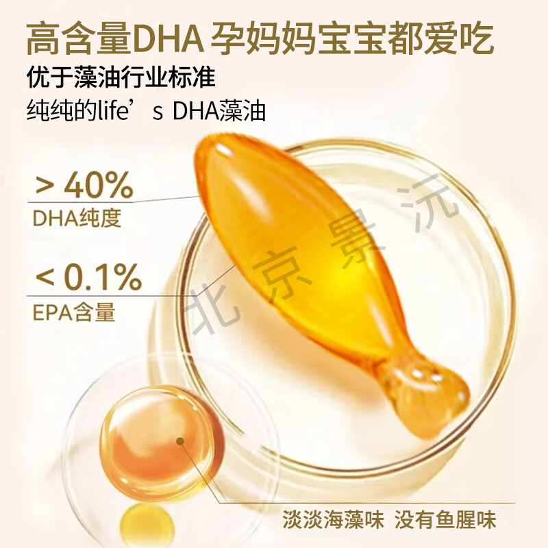 Lefuzhi Pharmacy Same Model Original Imported DHA Pregnant Women 60 Tablets 1 Box Seaweed Oil Toddlers Children Students Teenagers