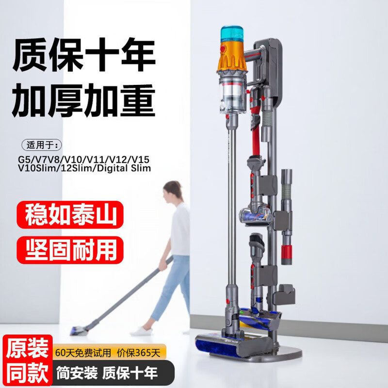 Suitable for Dyson vacuum cleaner storage shelf V7V8V10V11V15G5V12Slim punch-free bracket original model Digital Slim comes with 3 chucks + power clip 127x35cm 4 layers