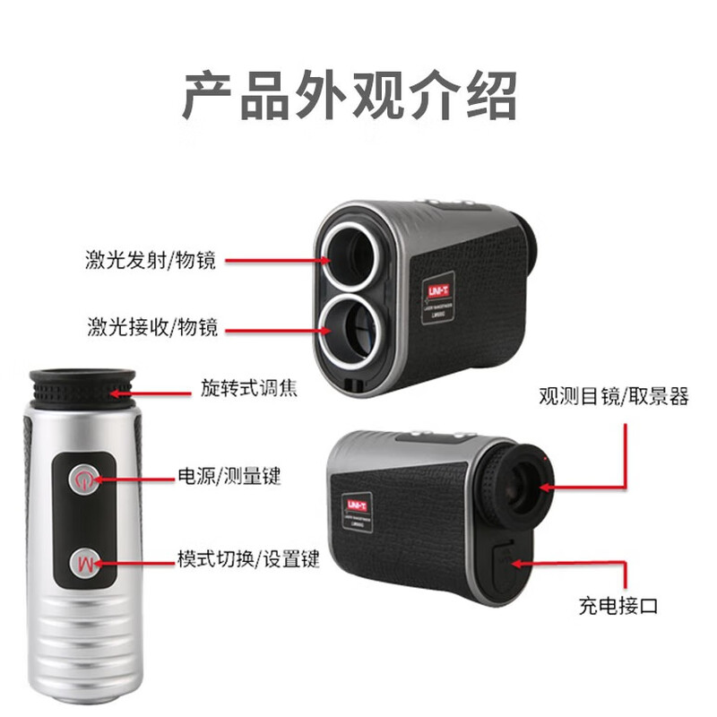 Uni-T Telescope Laser Range Finder Handheld Outdoor Distance Measurement Speed Measurement Altimeter Golf Distance Measurement Meter Lithium Battery LM1000G (3-1000 Meters Golf Ballistic Compensation