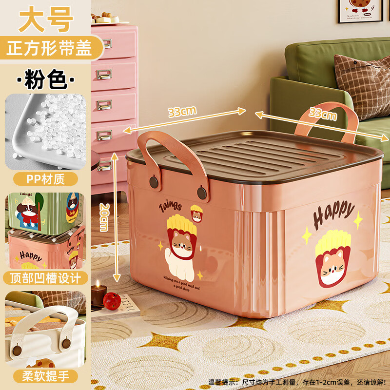 Ono Seven Days portable storage box with lid, desktop cartoon storage box, snack toy storage box, living room storage and organization basket
