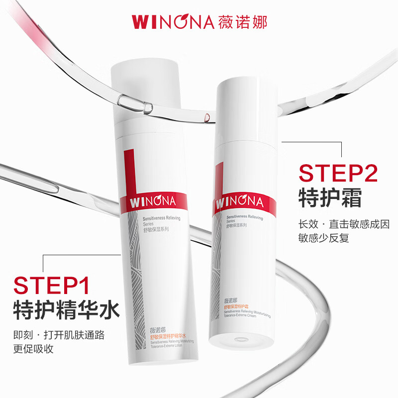 Winonat moisturizing lotion trial set 2-piece toner special moisturizing cream lotion cream set