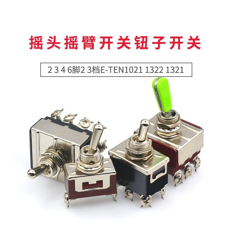 TaoTimeClub rocker switch rocker power switch 2/3 12 pins 2/3 gears E-TEN1021 1322 E-TEN1122 pure silver contacts 3 pins 3 gears no specifications