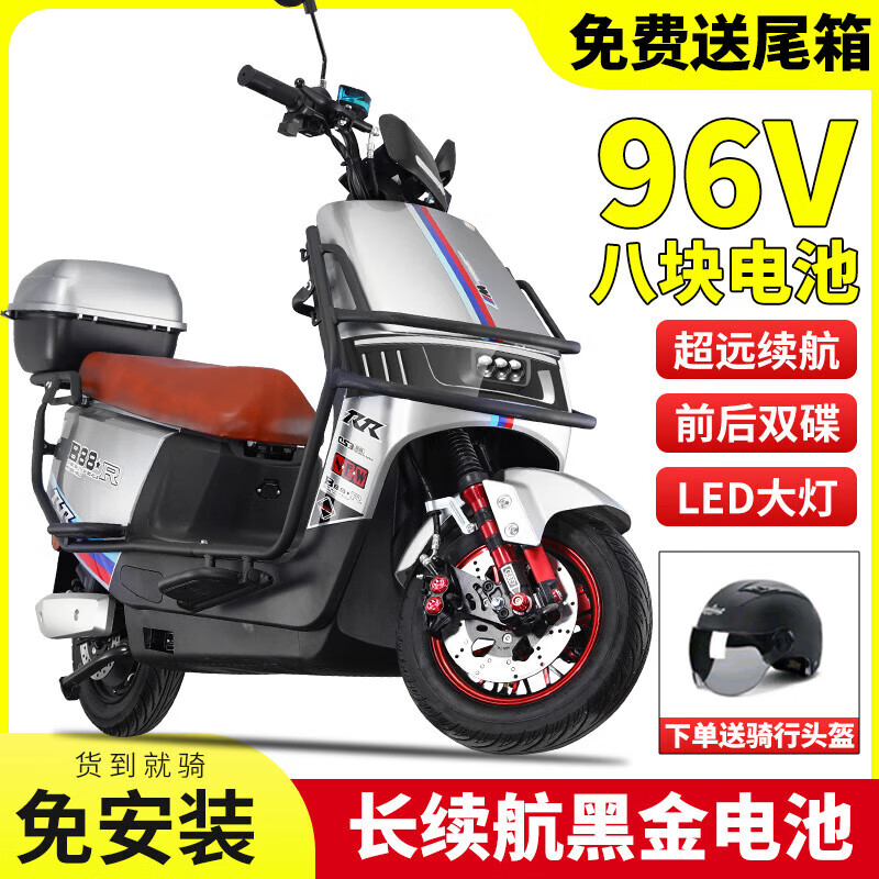 Cool cow 3000 watt 96v electric car for men and women battery car 72v scooter electric motorcycle climbing king battery life red version + free bumper tail box 96V38 8 graphene batteries