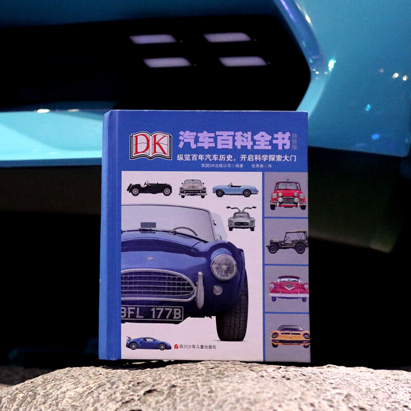 DK Automobile Encyclopedia (Exquisite Edition) Book Start-up Season Book Start-up Season Good Gifts Recommended Book List for Primary School Students