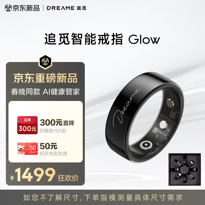 Chai Mi's blockbuster new product Glow RingAI Health Smart Ring ECG Monitoring Sports Ring Heart Rate Blood Oxygen Sleep Monitoring Quiet Black No. 14