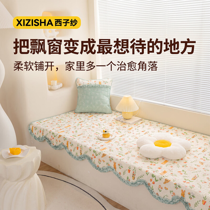 Xizi yarn pure cotton window sill bay window mat for all seasons 2026 new thin formaldehyde-free bedroom bay window cover balcony mat Tutu No odor and no formaldehyde For customized sizes, please contact customer service to place an order