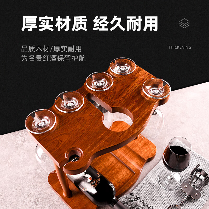 Jinmuyuan red wine rack solid wood home ornaments wine glass rack small modern simple red wine cabinet display rack wine grid ebony red wine rack (excluding cups)