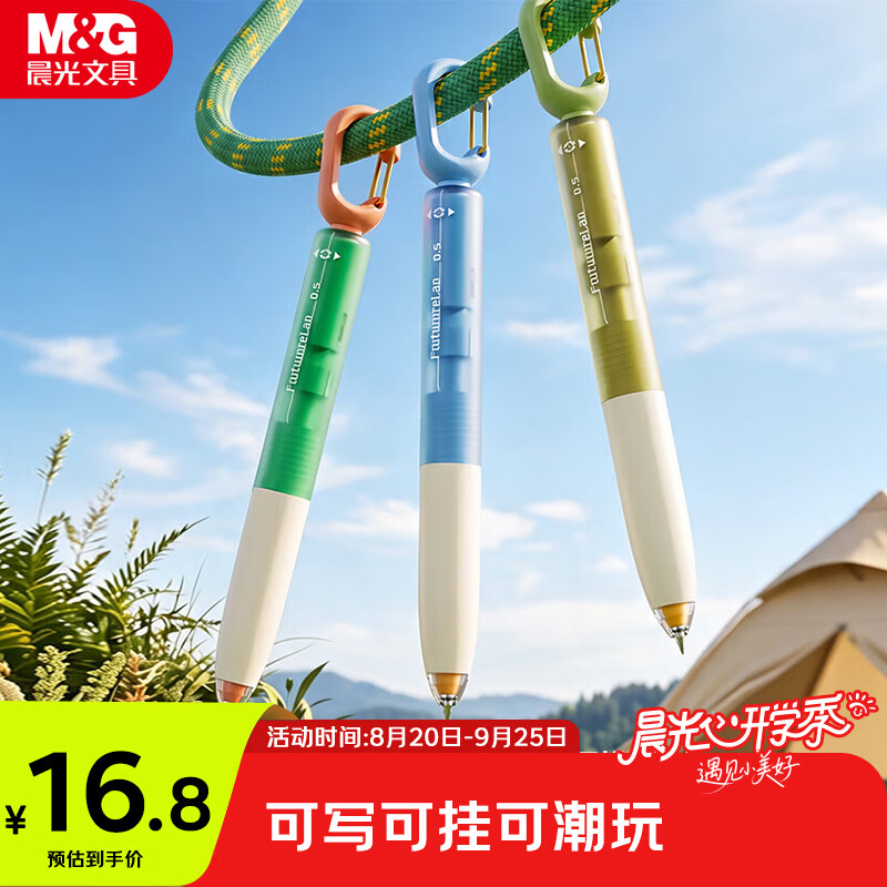 Morning Light (M&G) PFL Cheating King Xpress Buckle Pain Pen Press the Black 0.5mm Gel Pen Quick-drying and Smooth Primary and Secondary School Students Use Decompression Brush Pen High-Value Stationery AGPL1833 to Start School