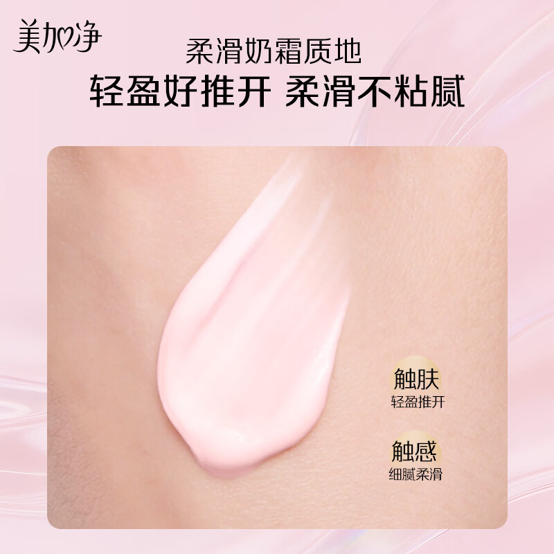 Meijiajing Tremella Pearl Nourishing Cream Nourishing Moisturizing Water Lotion 80g*2 Autumn Mid-Autumn Festival Birthday Gift Genuine