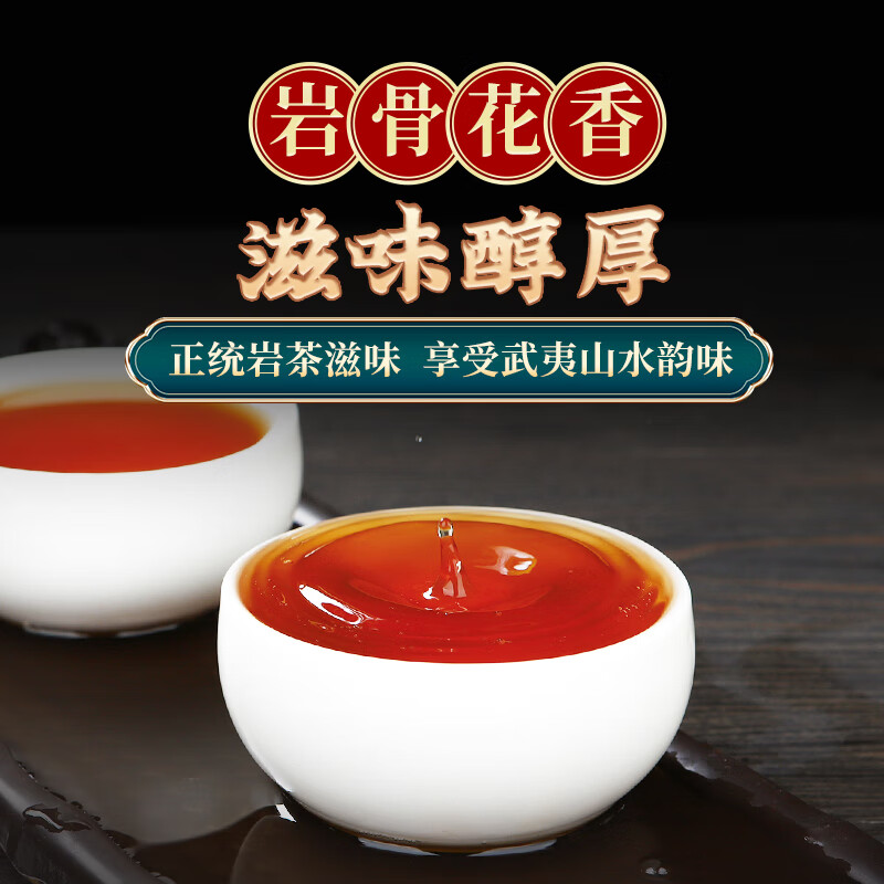 Shifangyi authentic premium Dahongpao tea oolong tea Wuyishan canned gift box cinnamon ration rock tea gift fruity fragrance 250g