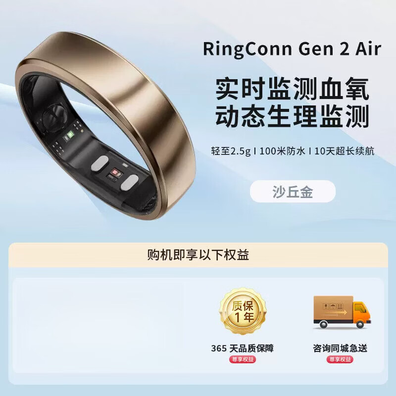 RingConn smart ring sleep and breathing monitoring heart rate blood oxygen physiological period prediction health guidance consultation can be lower Gen 2 air sand dune gold No. 12 (21.50mm)