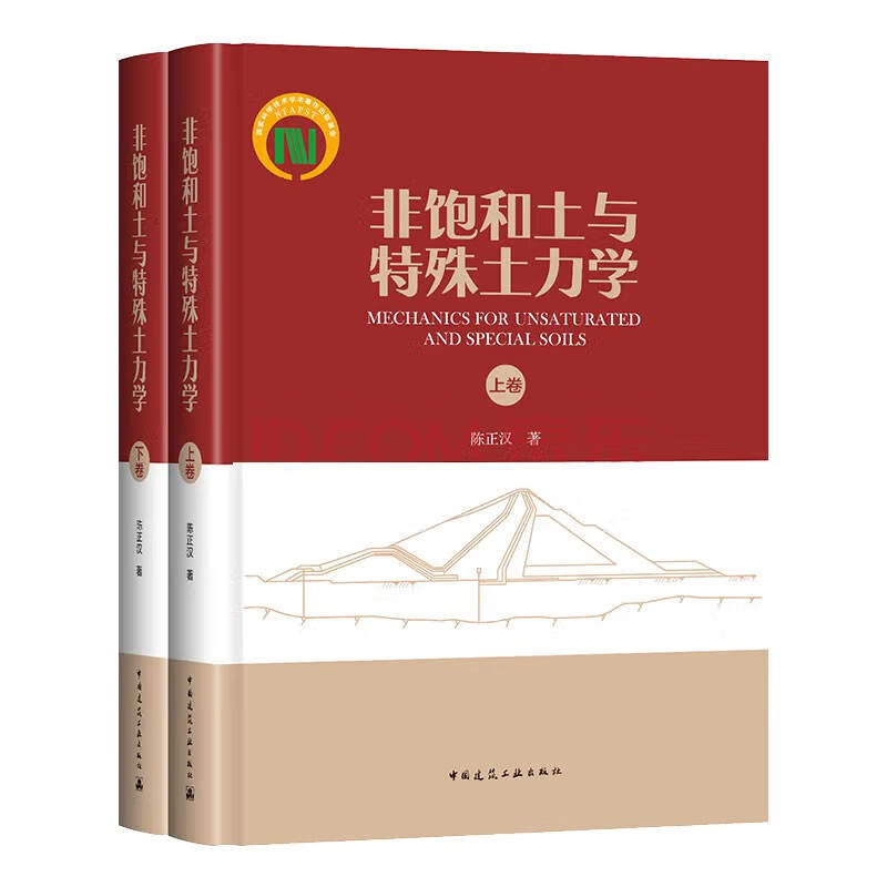 Unsaturated soils and special soil mechanics (volumes one and two)