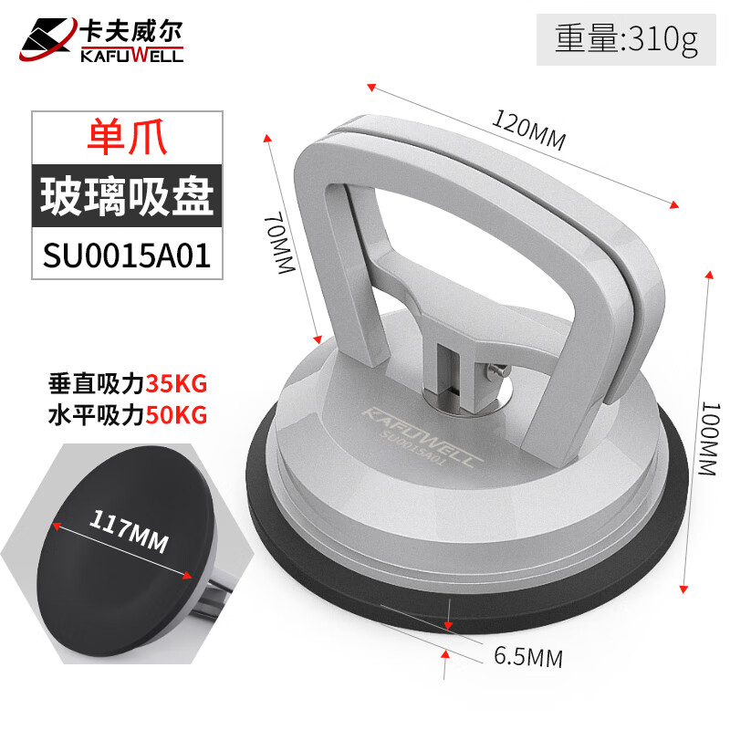 Kraftwell aluminum alloy glass strong suction cup electrostatic floor tile large screen ceiling installation and handling SU0015A01