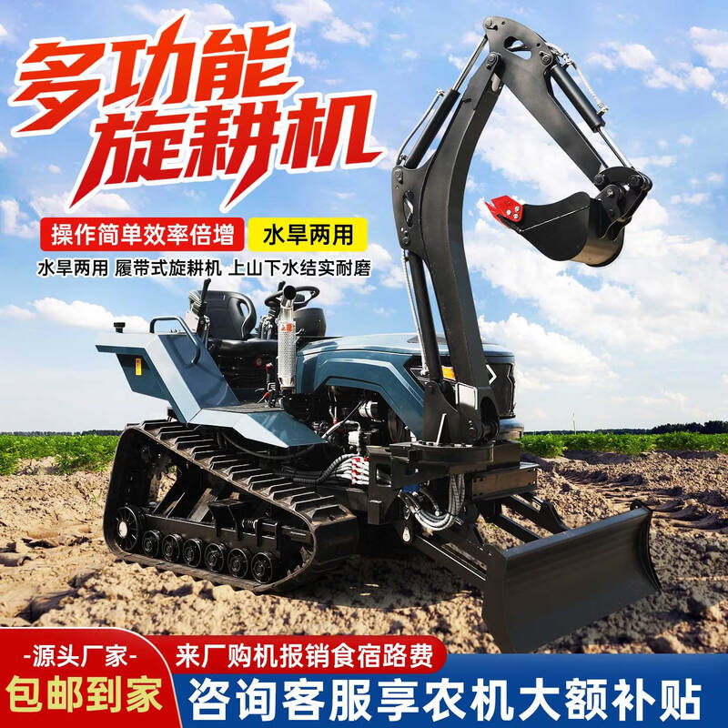 Crawler type rotary tiller multi-functional agricultural greenhouse orchard pastoral management ditching tractor ride-on micro tiller 100 horsepower rotary tiller deposit flood and drought dual use