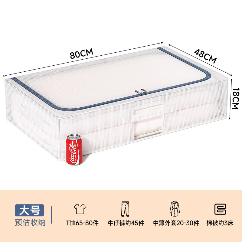 Baicaoyuan under-bed storage box flat under-bed clothes and quilt storage box large storage artifact organizer box 70L 2 pieces