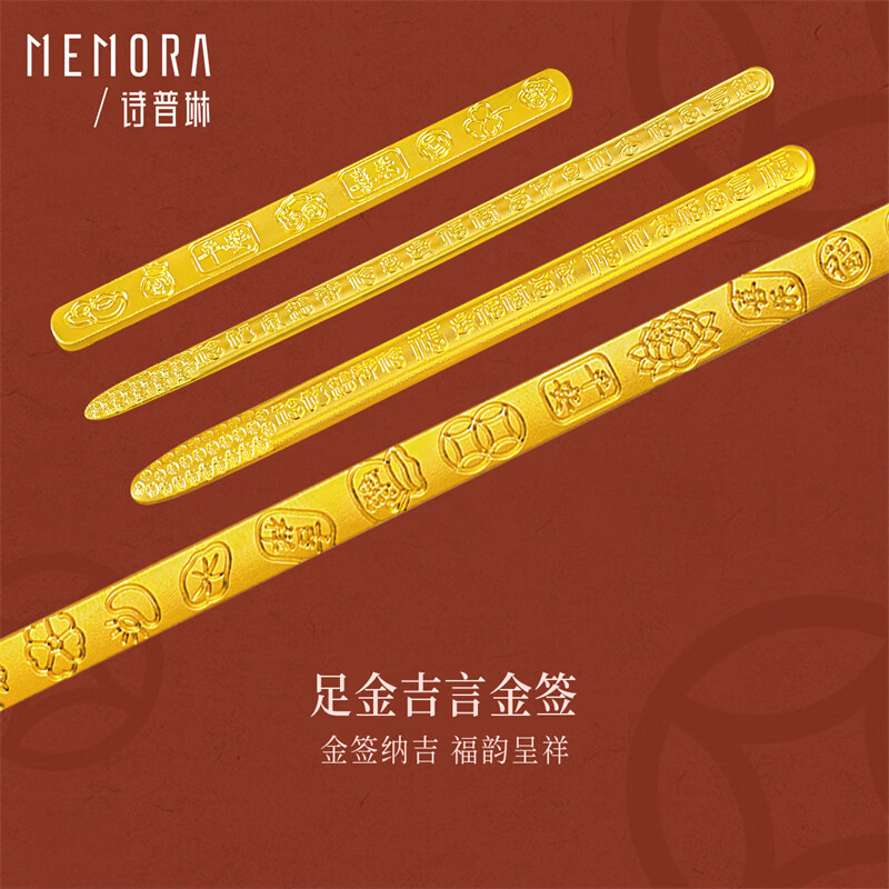 Shipulin pure gold Baifu bookmark small version, DIY ring, gift for students to enter school, about 2.42g, Mid-Autumn Festival gift