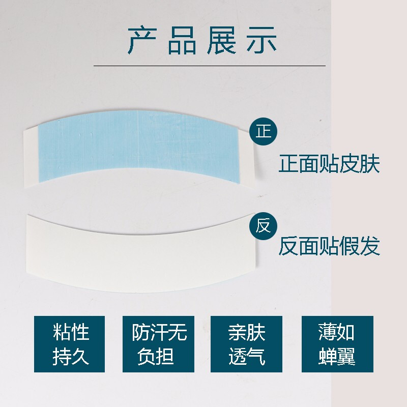 Bell show wig double-sided tape re-hair tape woven hair replacement block re-hair patch bio-adhesive patch waterproof and sweat-proof strong stickiness bio-blue thin adhesive two-part seam 20 pieces
