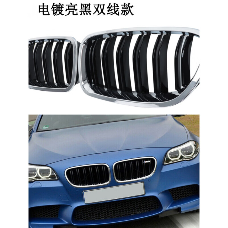 Litian is suitable for 10-16 years BMW 5 series grille modification F10 F18 modified M5 double line parallel bar front grille BMW Meteor semi-plated grille