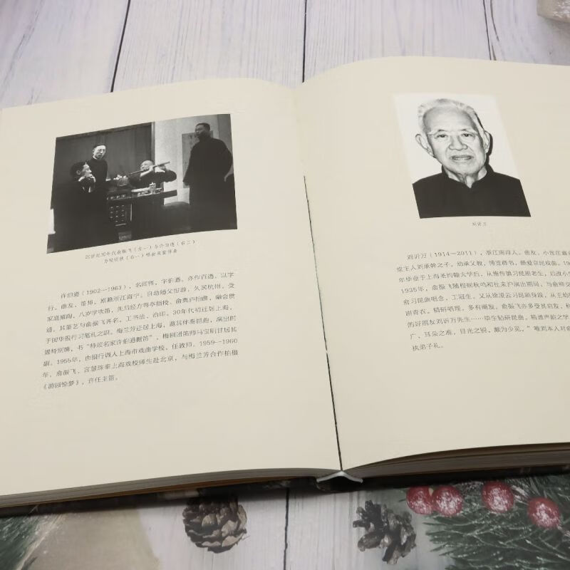 Genuine Xinhua Bookstore, Yayun Qianqiu, Yu Zhenfei's 120th Birthday Commemorative Exhibition Catalog, Entertainment Stars