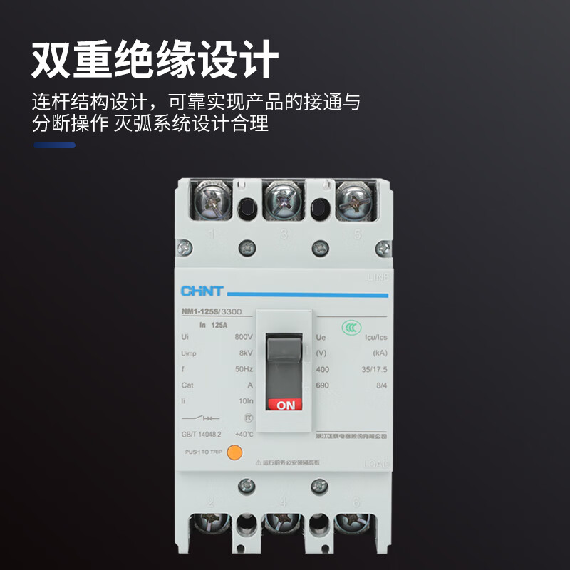 Chint air circuit breaker with trip NM1 plastic case circuit breaker 3310 three-phase four-wire fire shunt release 3P 250A