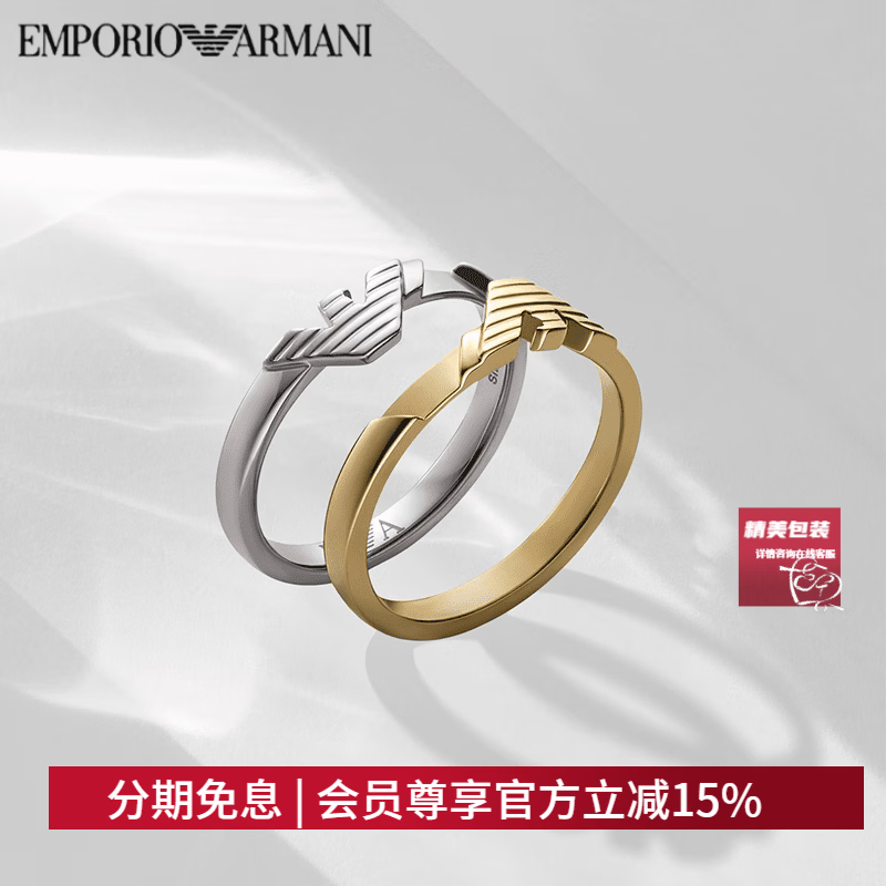 Armani (ARMANI) Zeng Shunxi's same style couples series couple ring for women EGS3232040-10