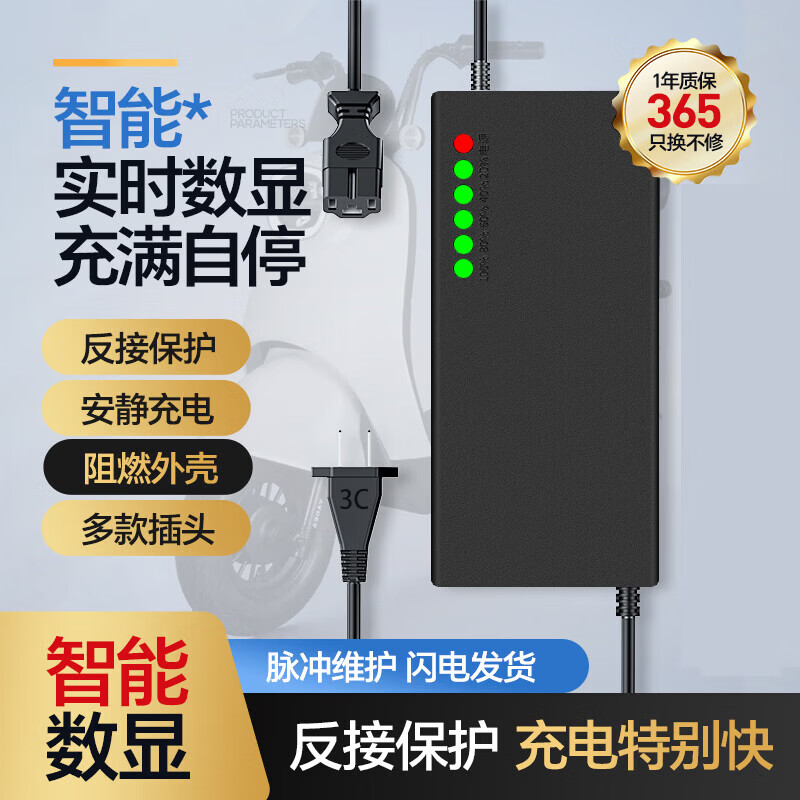 JD Logistics Electric motorcycle tricycle lead-acid battery charger optional 72V60V48V pulse repair full self-stop T-type prefix battery charger 60V20Ah full self-stop charging flash, full stop flashing