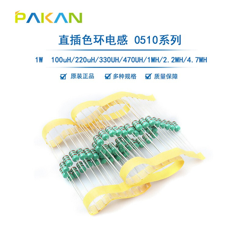 PAKAN 0510 color code inductor color ring 1W 100/220/330/470/680uH/4.7MH 0510 3.3MH (50 pieces)