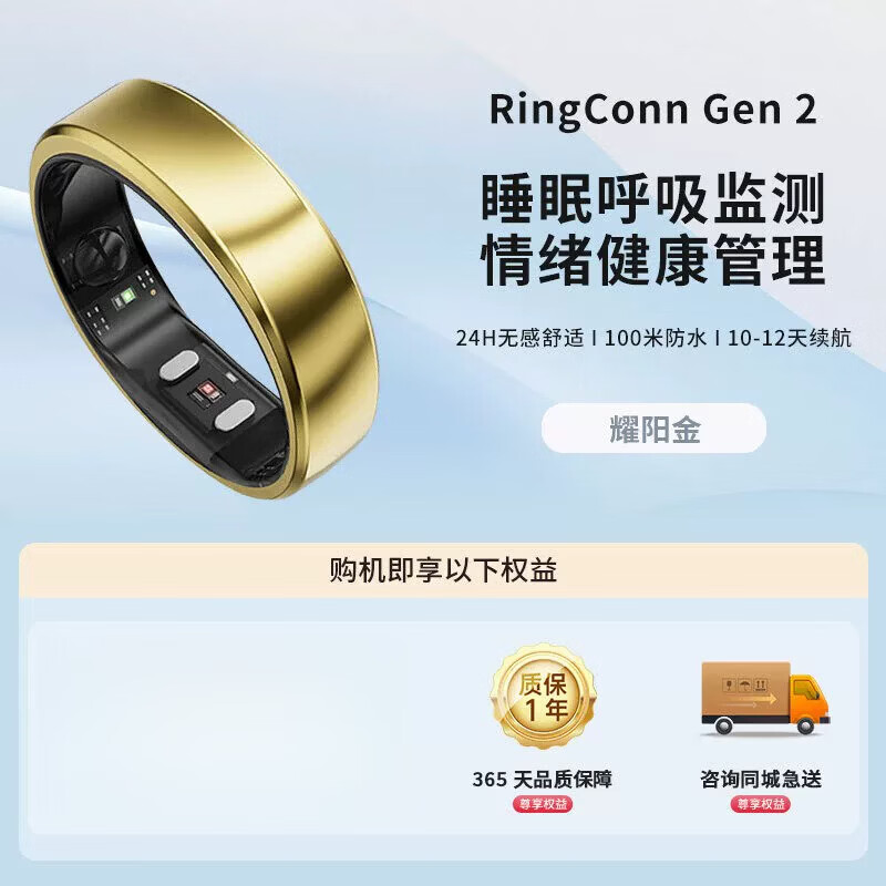RingConn Smart Ring Sleep Respiration Monitoring Heart Rate Blood Oxygen Physiological Period Prediction Health Guidance Consultation Can Be Lower Gen 2 Yaoyang Gold No. 10 (19.90mm)