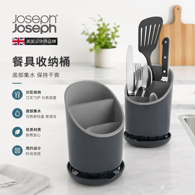JOSEPH JOSEPH kitchen utensils multi-grid chopstick tube chopstick cage chopstick basket cutlery storage box cutlery holder no punching drain storage bucket 85075 cutlery storage bucket - gray 85075