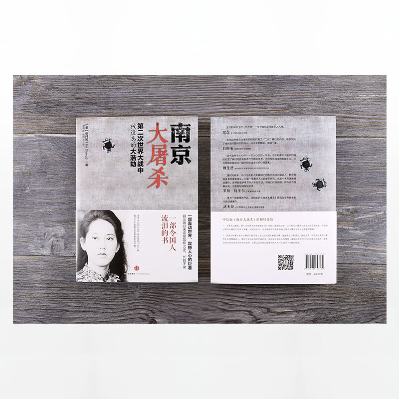 Nanjing Massacre by Zhang Chunru A history that cannot be erased A catastrophe that cannot be forgotten More than 30 photos of precious historical materials are released to speak for the 300,000 victims CITIC Publishing House