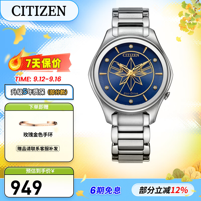 CITIZEN watch 7-in-1 Marvel series Japanese photo-kinetic Marvel watch 5-year warranty EM0596-58W