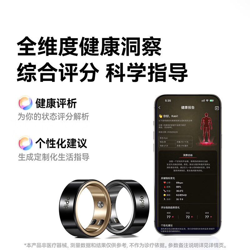 DidoRing L1S smart ring, subsidy reduced by 15%, micro-earthquake early warning, remote interactive sleep monitoring, heart rate and blood oxygen, ultra-long battery life, waterproof for daily use