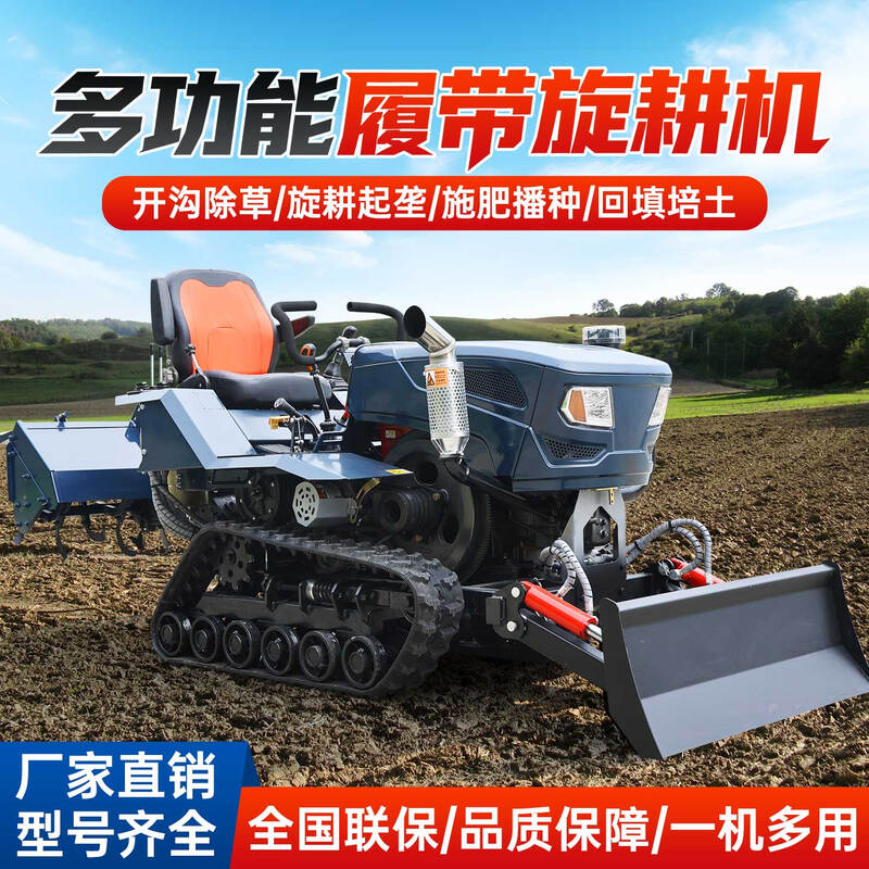 Crawler type rotary tiller multi-functional agricultural greenhouse orchard pastoral management ditching tractor ride-on micro tiller 100 horsepower rotary tiller deposit flood and drought dual use