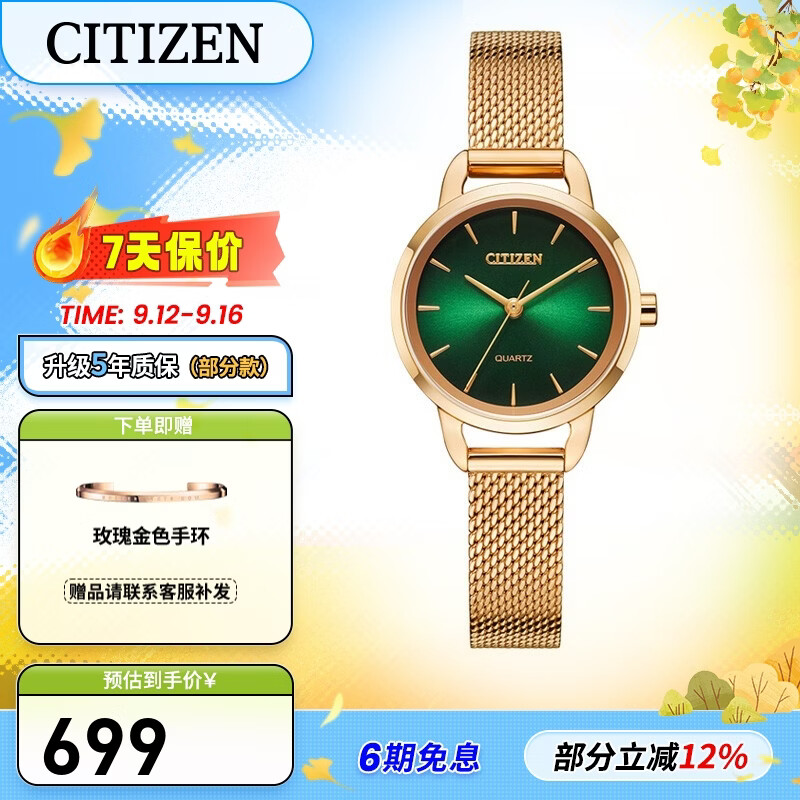 CITIZEN Watch Youth Fashion JT Series Woven Strap Quartz Women's Watch 3-Year Warranty Gift for Girlfriend EQ3003-50W