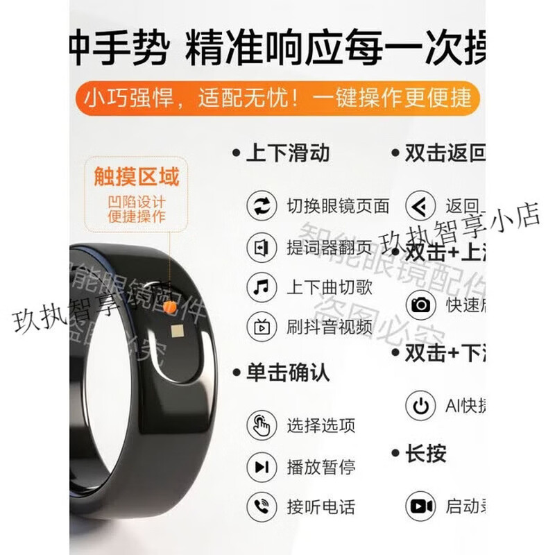 Leqi rokid glasses control ring AI smart glasses accessories photo page turning shortcut commands health black No. 12 67.8mm_smart ring