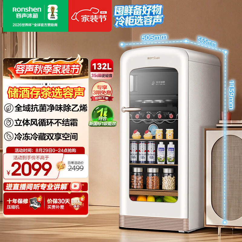 Rongsheng Sugar Cube 132L Ice Bar Home Small New Level Energy Efficiency Frequency Converter Refrigerator and Freezer Dual-Purpose Wine and Tea Freezer Maternal and Infant Small Refrigerator RC-132E30LNFBK National Subsidy