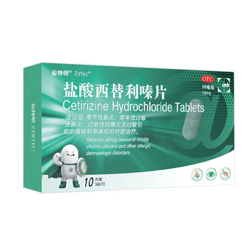 Xintemin Cetirizine Hydrochloride Tablets 10mg*10 Tablets 5 Boxes Original Research Imported Allergic Rhinitis Seasonal Rhinitis Children's Skin Itching Urticaria Allergy Dermatitis Anti-Allergy Drugs Large Pharmacy Straight Hair Whet Red Rash