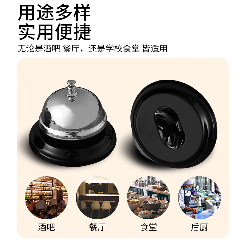 Baijie Chuancai bell restaurant kitchen dining bell summoning bell bar counter answering device serving bell bell live broadcast room special bell