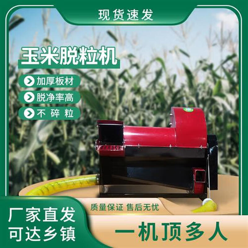 Huili's customized corn peeling machine, peeling, peeling, bagging, peeling, peeling and threshing all-in-one machine, new fully automatic small manufacturer, new twist roller corn peeling machine + 4KW two-phase motor