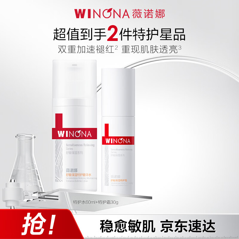 Winonat moisturizing lotion trial set 2-piece toner special moisturizing cream lotion cream set