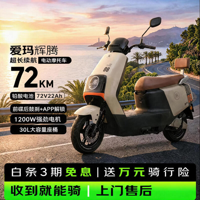 Emma Electric Motorcycle Emma Phaeton New Electric Vehicle Self-operated JD Battery Long Range Emma Electric Vehicle Official Flagship Store JD Electric Motorcycle Chabai