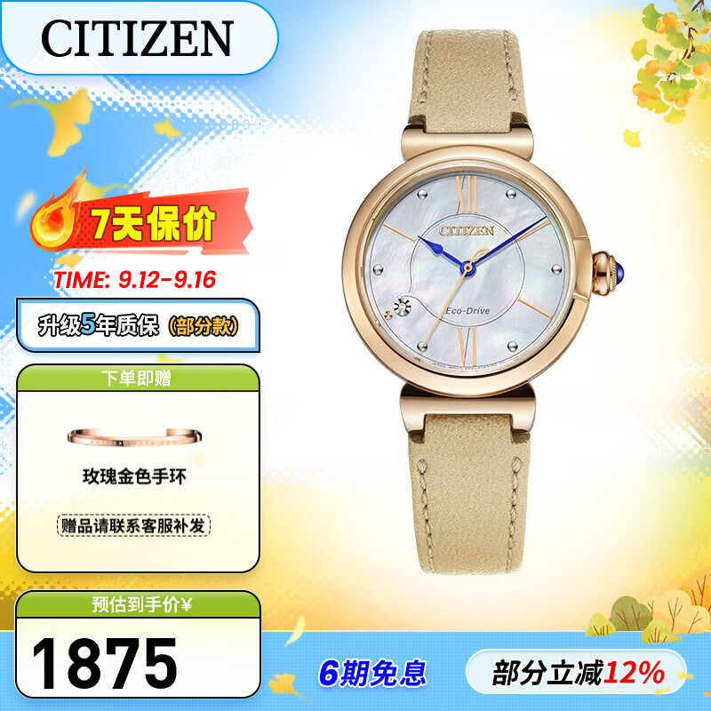 CITIZEN Watch Eco-Drive Women's Watch Small Bell Flower Fritillary Fashion Casual Women's Watch 5 Year Warranty Gift for Girlfriend EM1073-18D