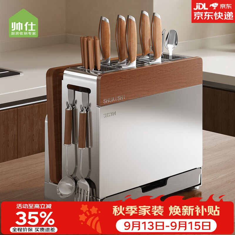 Shuaishi kitchen rack 2026 new knife holder chopstick barrel storage box knife storage rack cutting board holder 304 stainless steel medieval style SUS304 countertop - knife holder + chopping board holder + double chopstick holder