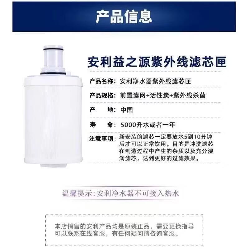 Amway water purifier filter element/Esps UV/Amway filter element adapter model 100188ch/100186ch Jingdong Express Free installation One-year warranty